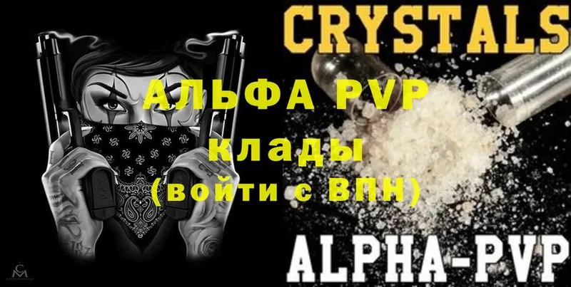 Alpha-PVP СК  даркнет сайт  Дятьково 