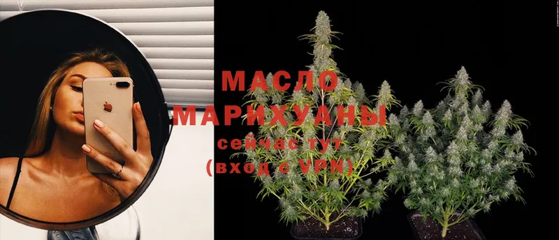 MEGA зеркало  Дятьково  Дистиллят ТГК THC oil 